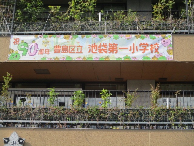 ９０周年記念横断幕１