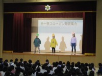 池一祭スローガン発表集会１