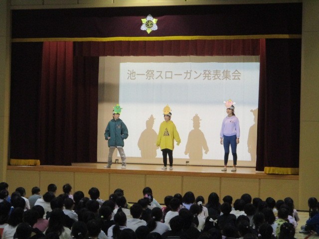 池一祭スローガン発表集会１