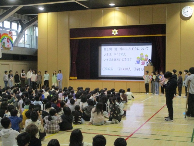 池一小クイズ大会１