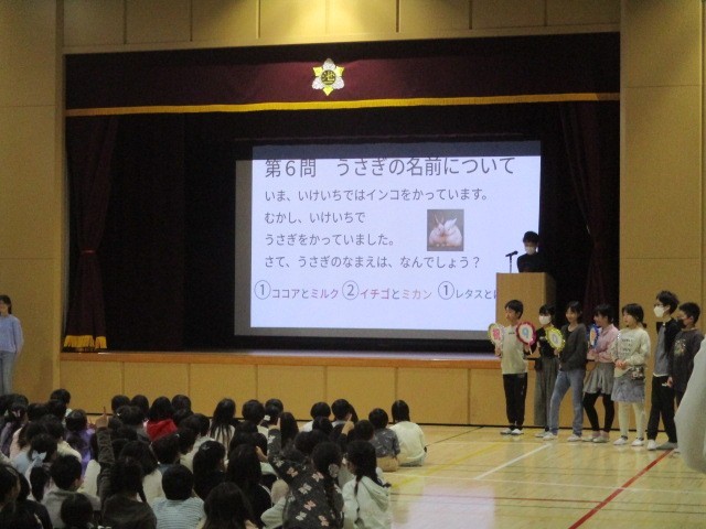 池一小クイズ大会３