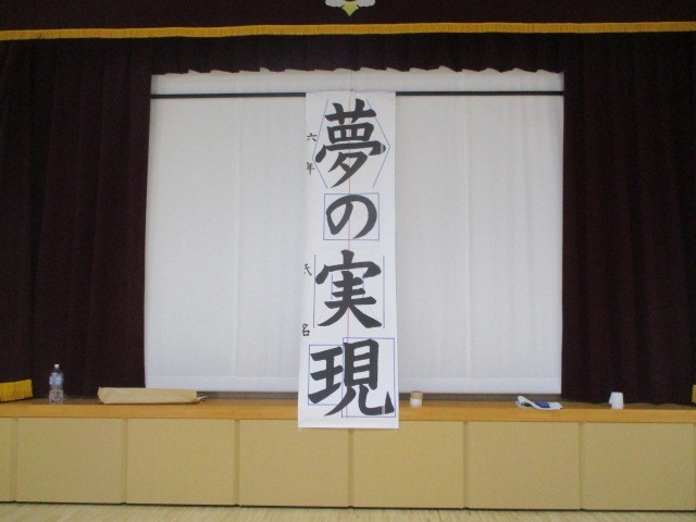 書き初め６年２