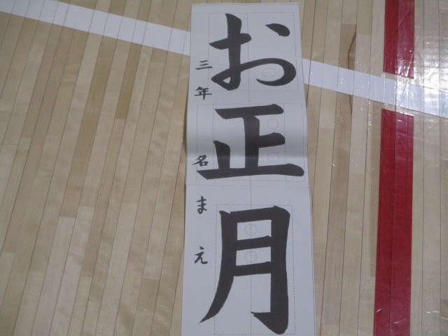 書き初めの様子３年１