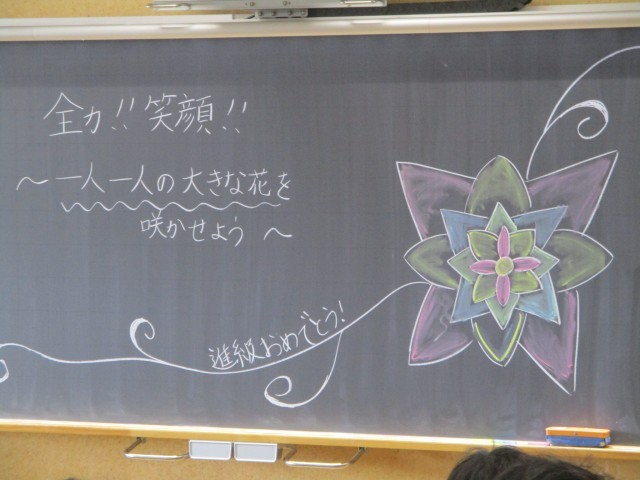黒板アート～始業式～