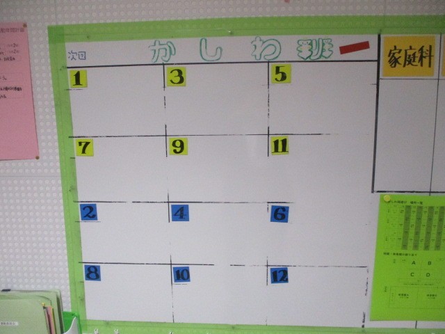 かしわ班顔合わせ２