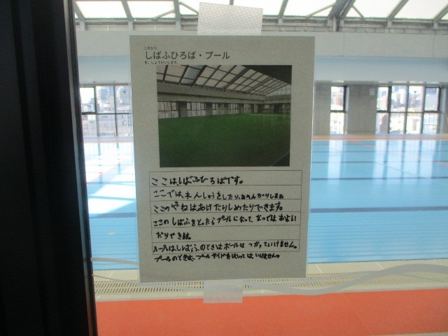 水泳準備２