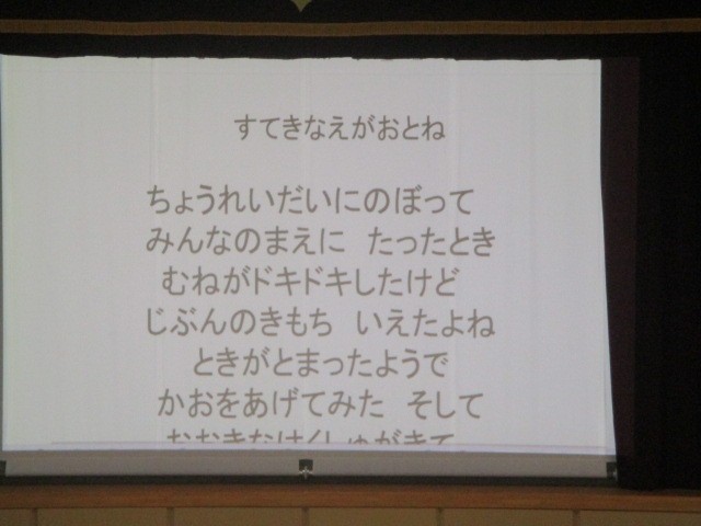 音楽朝会２