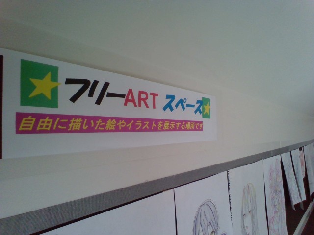 フリーARTスペース