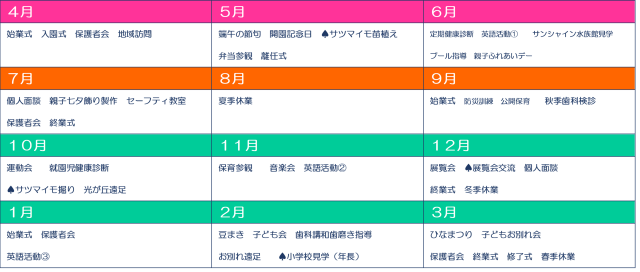 一年間の主な行事予定.png